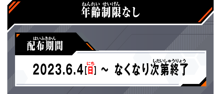年齢制限なし