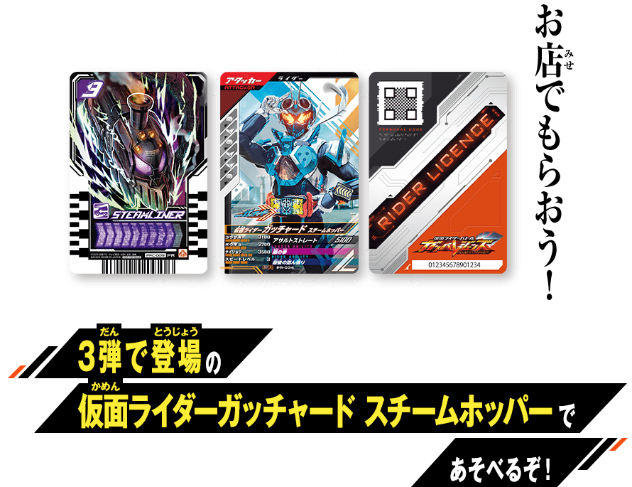 高級品市場 ガンバレジェンズ GL04弾 GL04-003 仮面ライダーガッ