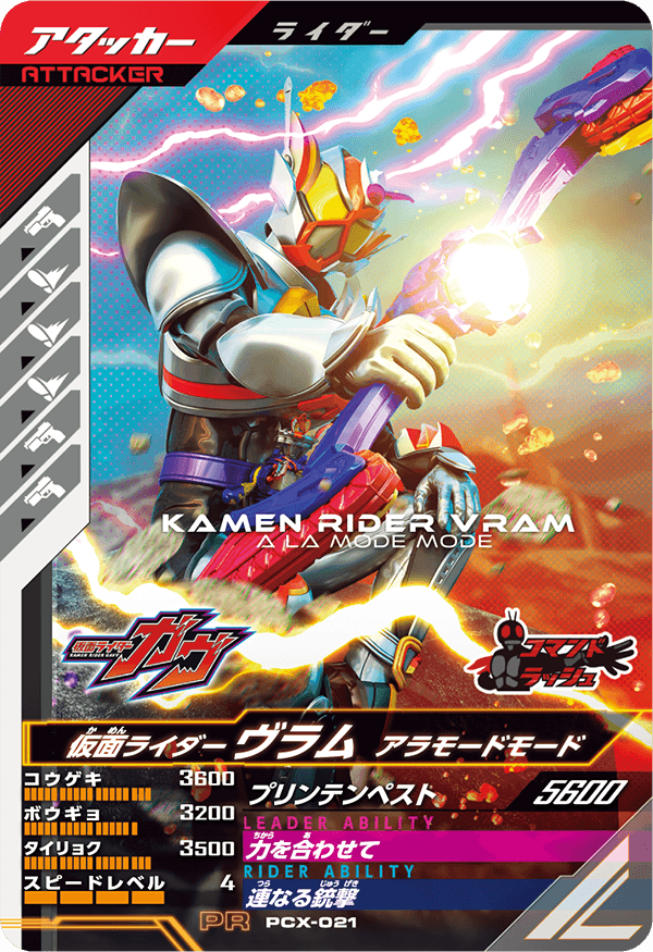 PCX-021