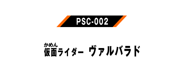 PSC-002