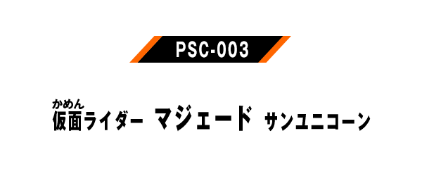 PSC-003