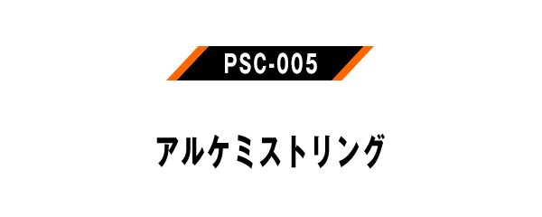 PSC-005