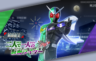 イベントバトルモード「二人で一人の仮面ライダー」を公開！