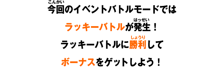 ポイントを貯めると報酬がもらえるぞ！