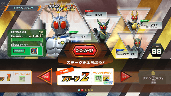 ステージ2