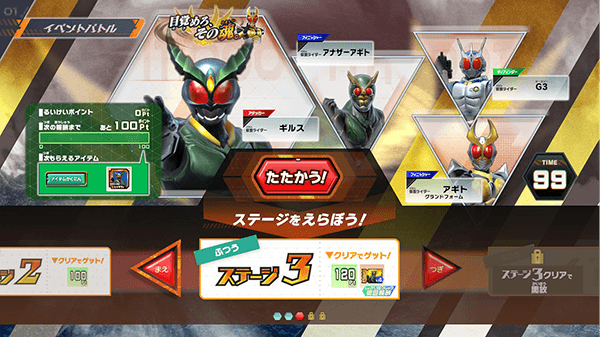 ステージ3
