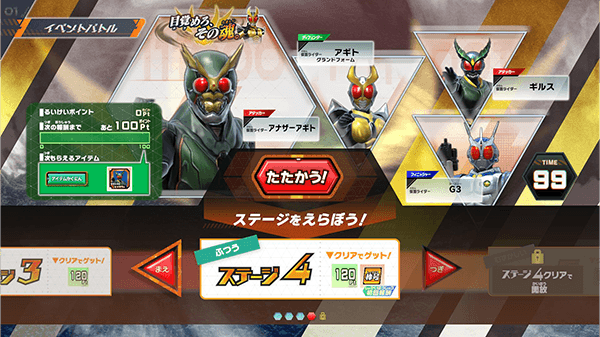 ステージ4