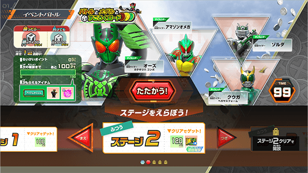 ステージ2