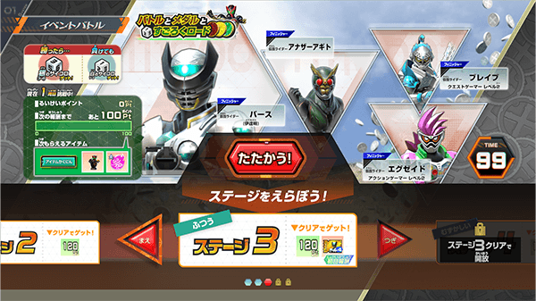 ステージ3