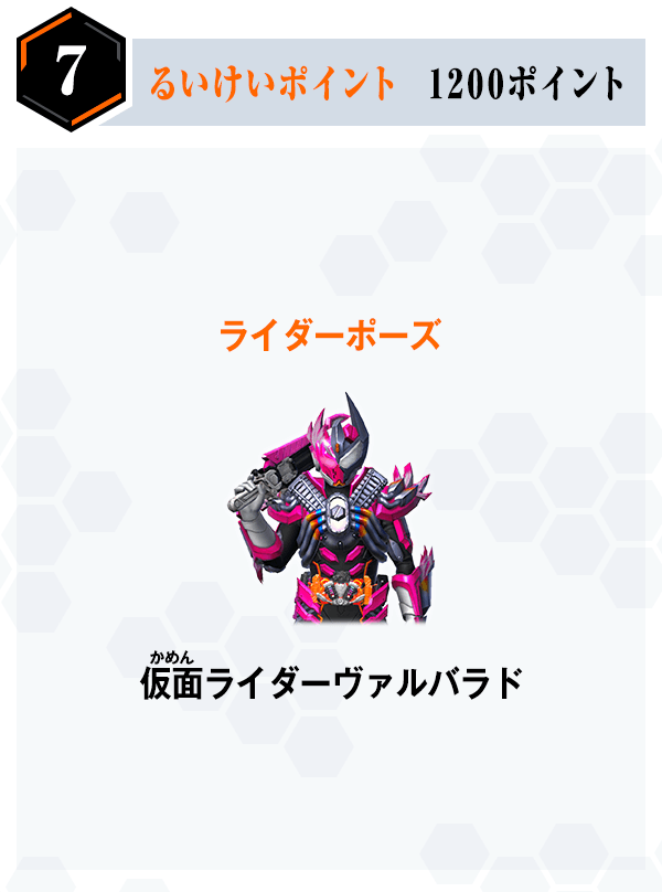 報酬