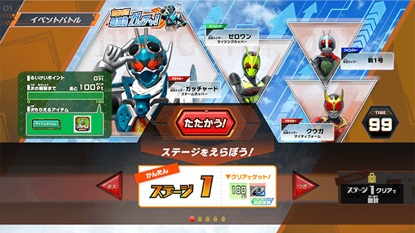 ステージ1