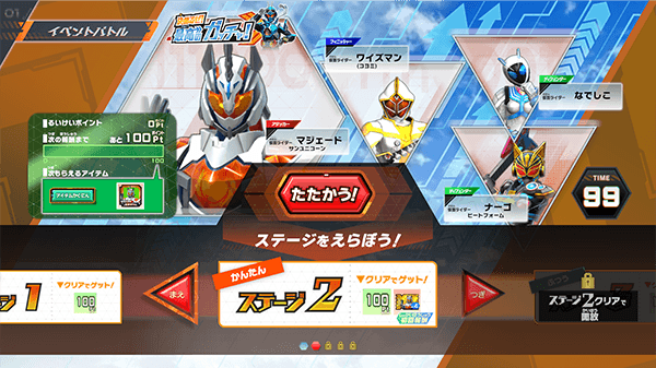 ステージ2