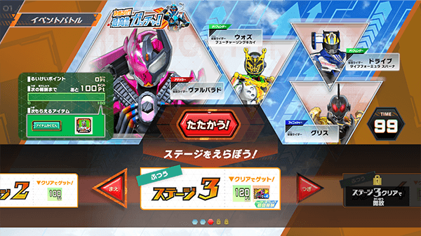 ステージ3