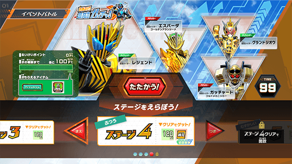 ステージ4