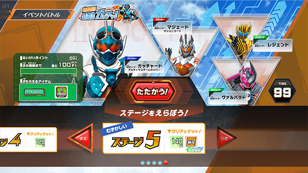 ステージ5