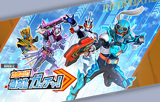 イベントバトルモード「決めるぜ！最高のガッチャ！」を公開！