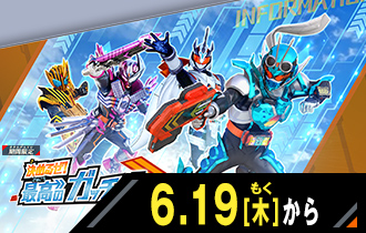 イベントバトルモード 決めるぜ！最高のガッチャ！
