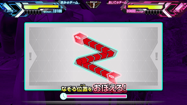 おぼえてなぞれ！