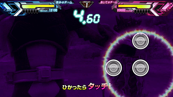 タイミングよくタッチ！