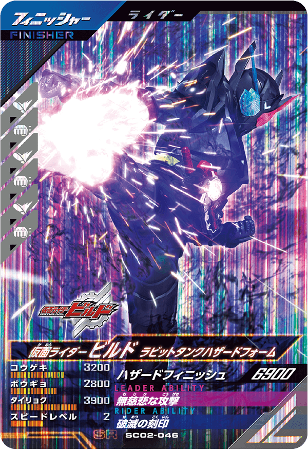 SC02-046