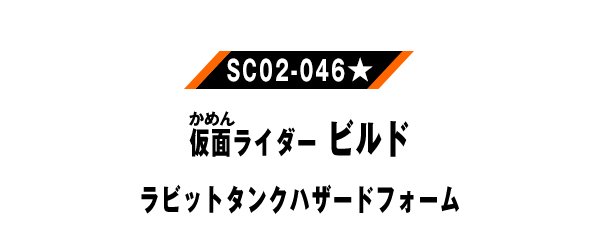 SC02-046