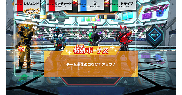 特攻ボーナス