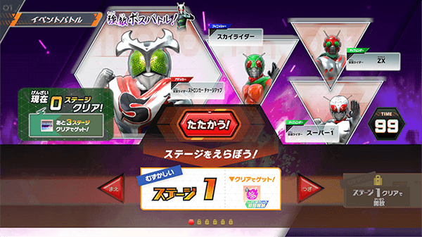 ステージ1