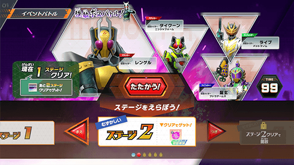 ステージ2