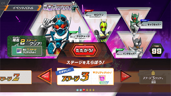 ステージ3