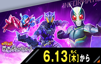 イベントバトルモード シンクロ神話2章 強敵ボスバトル！