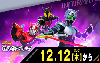 イベントバトルモード シンクロ神話5章 強敵ボスバトル！