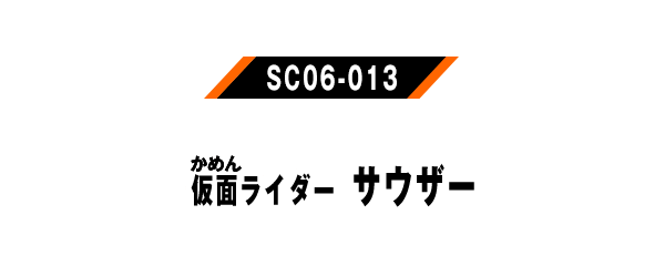 SC06-013