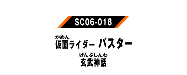 SC06-018