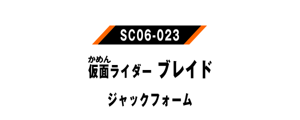 SC06-023