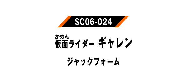 SC06-024