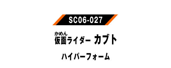SC06-027