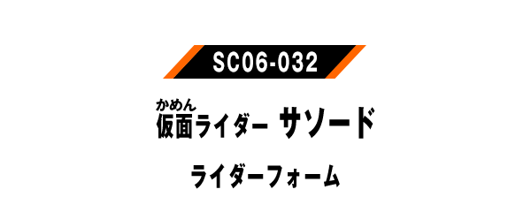 SC06-032