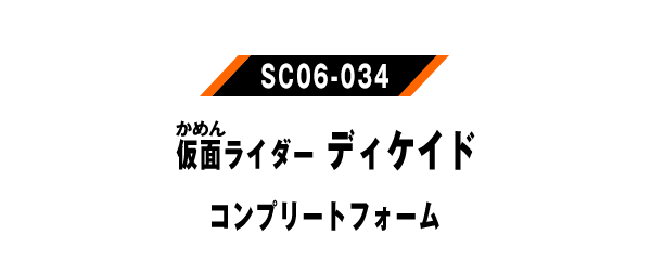 SC06-034