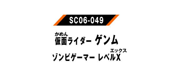 SC06-049