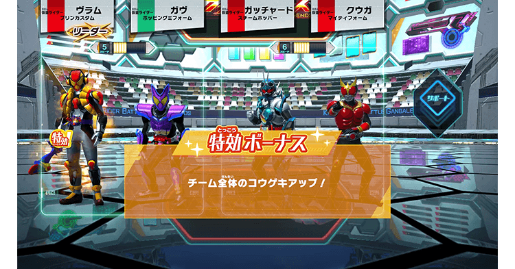 特攻ボーナス
