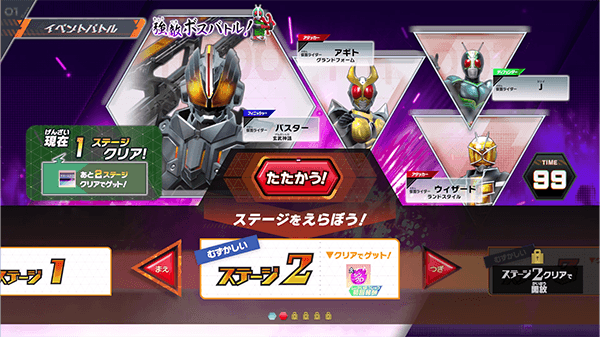 ステージ2