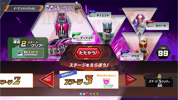 ステージ3