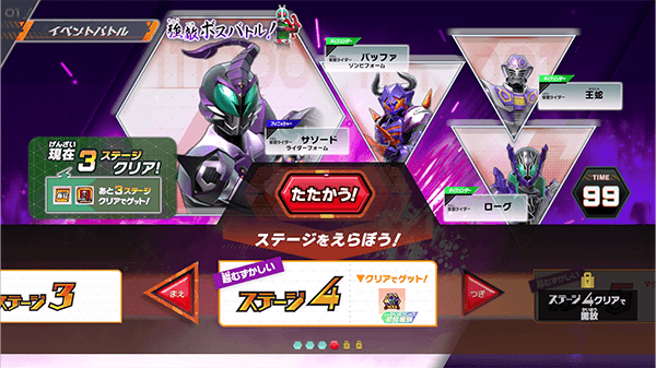 ステージ4