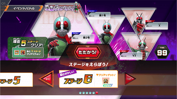 ステージ6