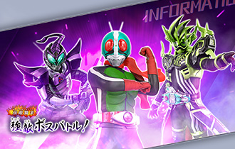 イベントバトルモード「強敵ボスバトル！」を公開！