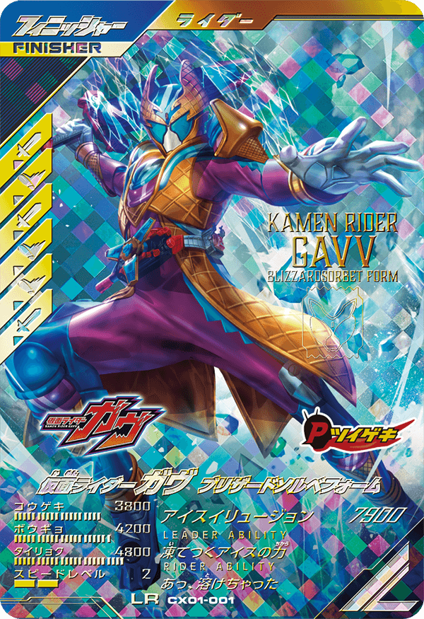 CX01-001