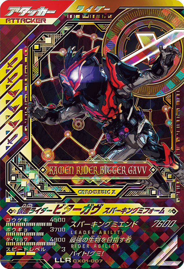 CX01-007
