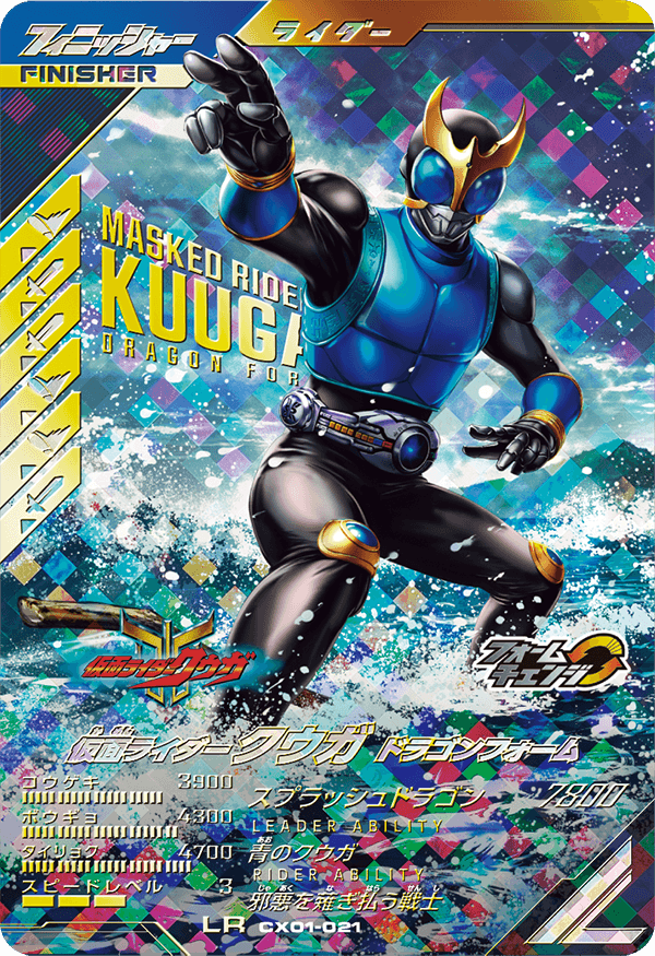 CX01-021