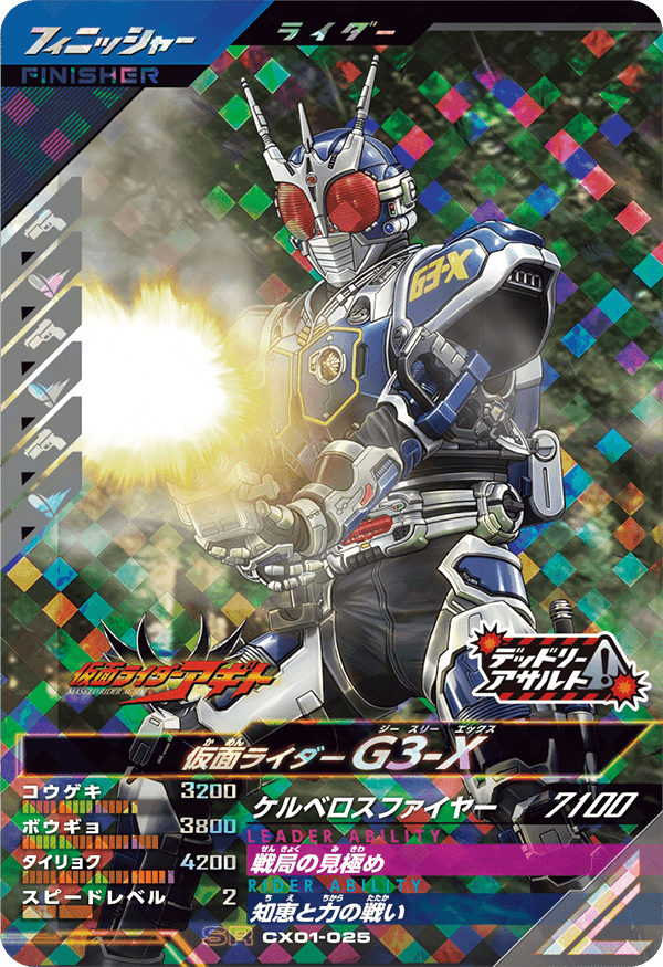 CX01-025