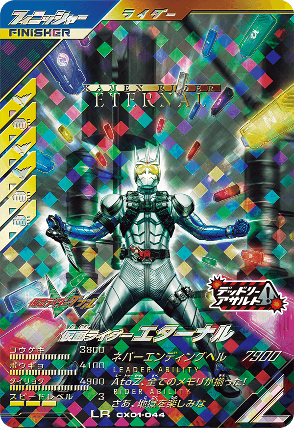 CX01-044